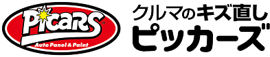 クルマのキズ直し ピッカーズ